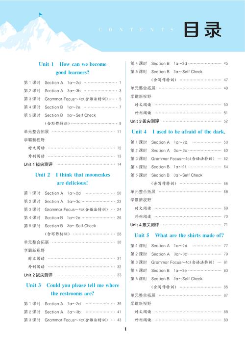 浙教版九年级上册英语重点难点解析？