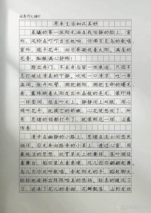 生活其实很简单?作文如何诠释这份简单?