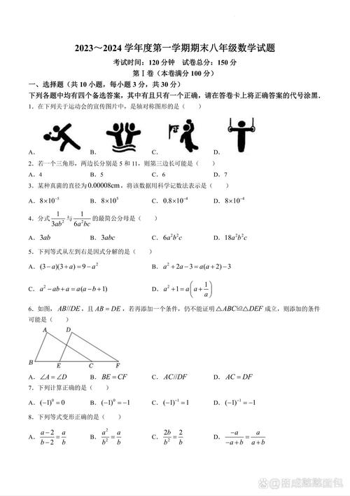 八年级上数学期末考试重点难点是什么？