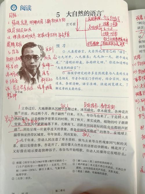 八年级下册第五课语文讲了什么重点？