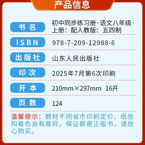 人民出版社八年级上册有何内容特点？