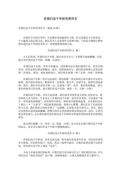 这个年纪的我们，究竟在书写怎样的青春？