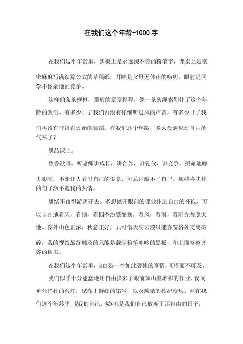 这个年纪的我们，究竟在书写怎样的青春？