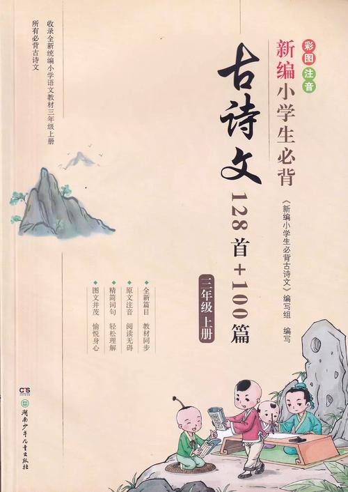 新部编版古诗音频，如何辅助古诗学习？