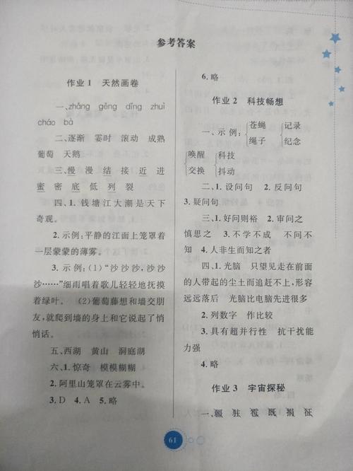 七年级寒假作业答案从哪里找？