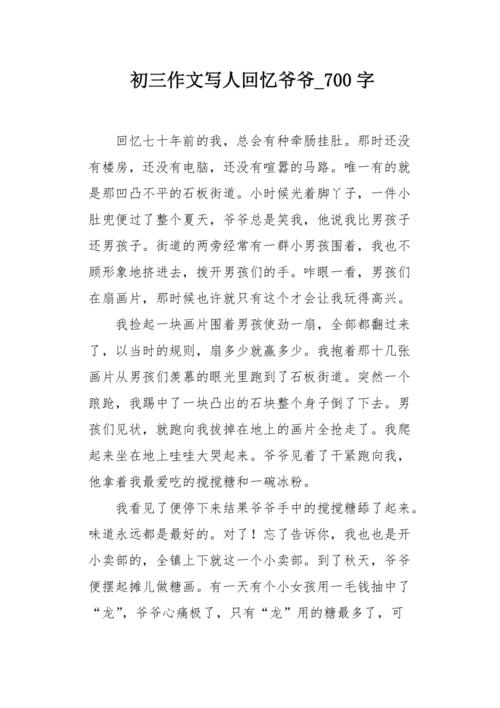 初三生活，哪些回忆最难忘？