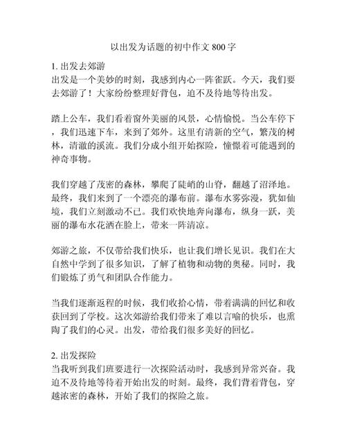 出发点真能决定终点吗？