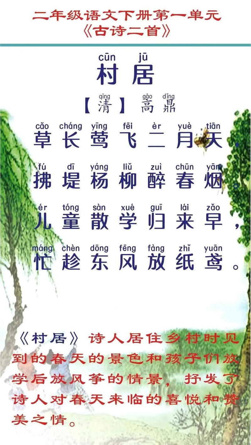 诗两首有何深意？七年级下册如何学透？