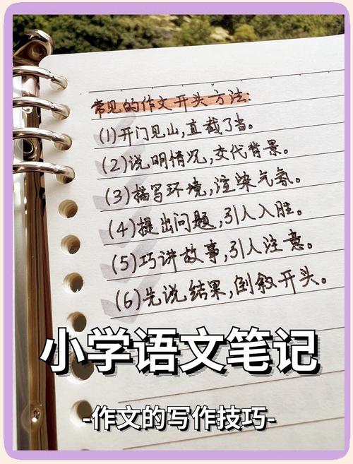 如何提高小学生作文