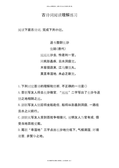 苏教版古诗文阅读理解，如何把握核心考点？