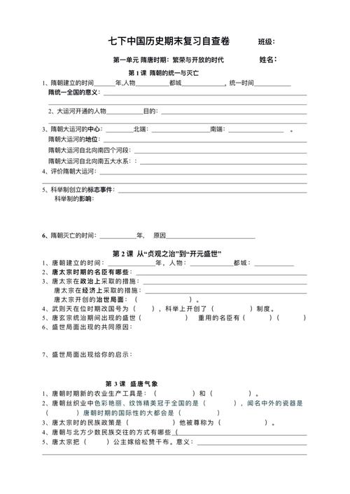 七年级历史下册填空题有哪些高频考点？