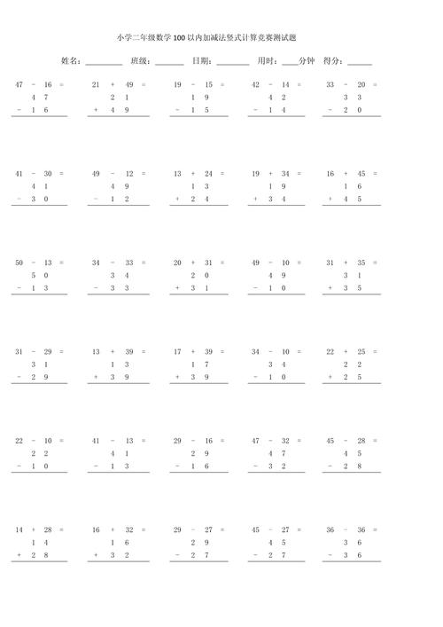 二年级知识竞赛题有哪些？
