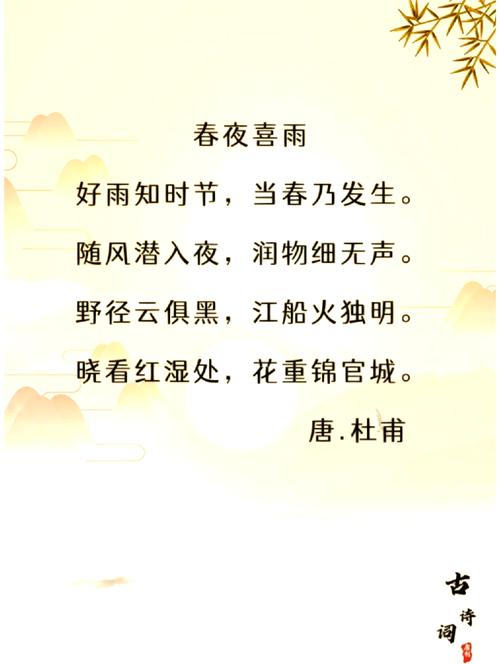 春夜喜雨教案如何贴合小学生认知？