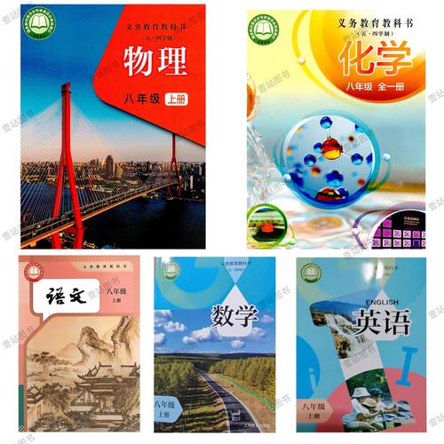 沪教版八年级语文上册有何学习重点？