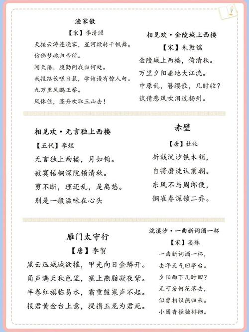 34首古诗如何高效记忆？