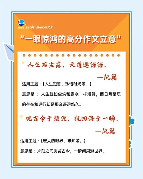 高考作文立意如何精准出彩？