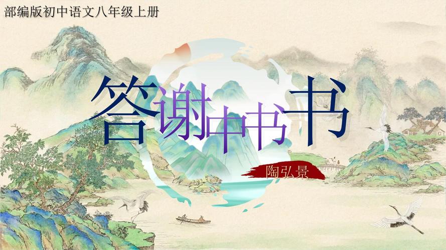 七年级短文两篇PPT有何教学重点？