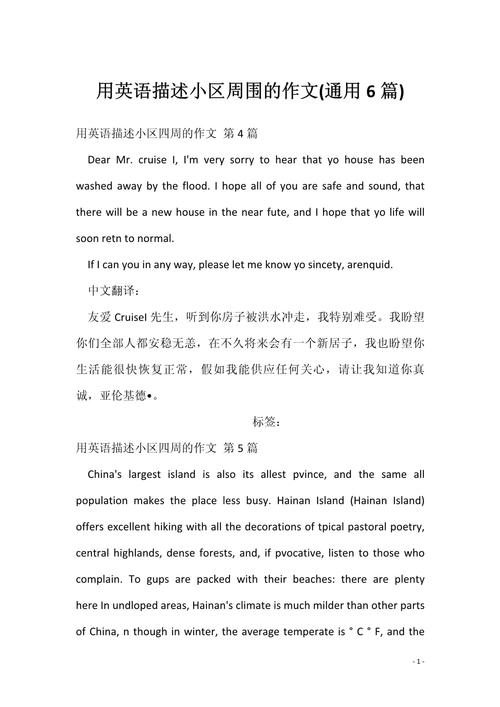 创文明城市英语作文怎么写?