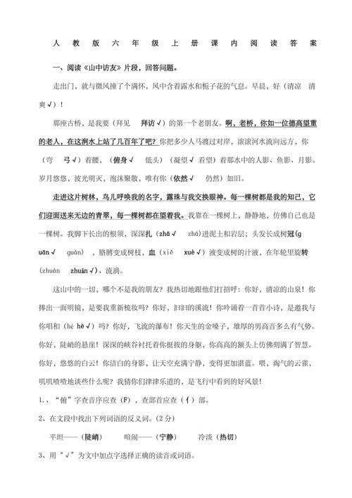 六年级上册课外阅读题有何解题技巧？