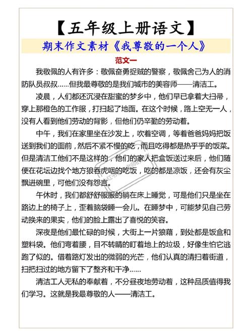 何为真正的尊敬?我们该如何践行?