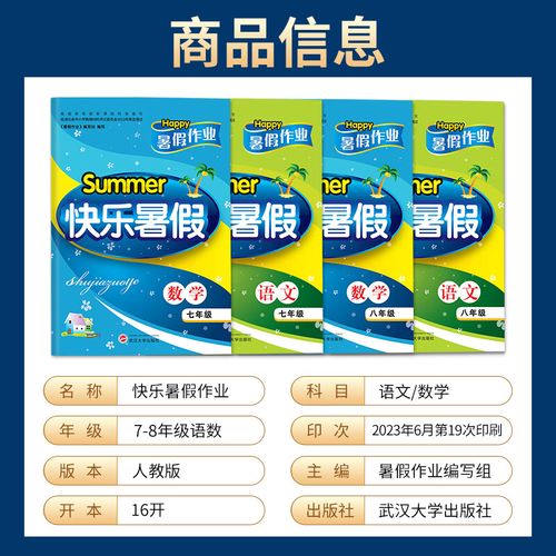 人教版七年级暑假作业答案在哪找？