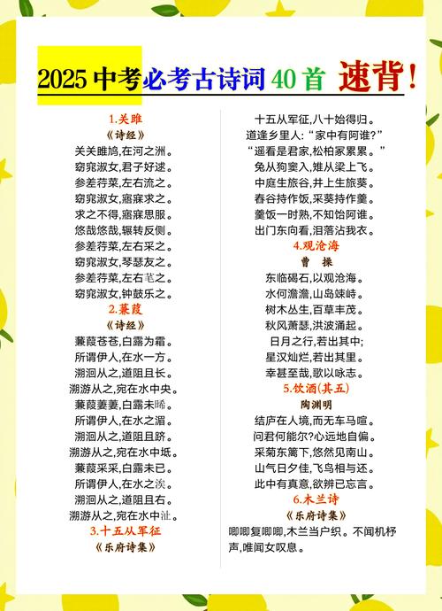 中考必备34首古诗，考点难点有哪些？