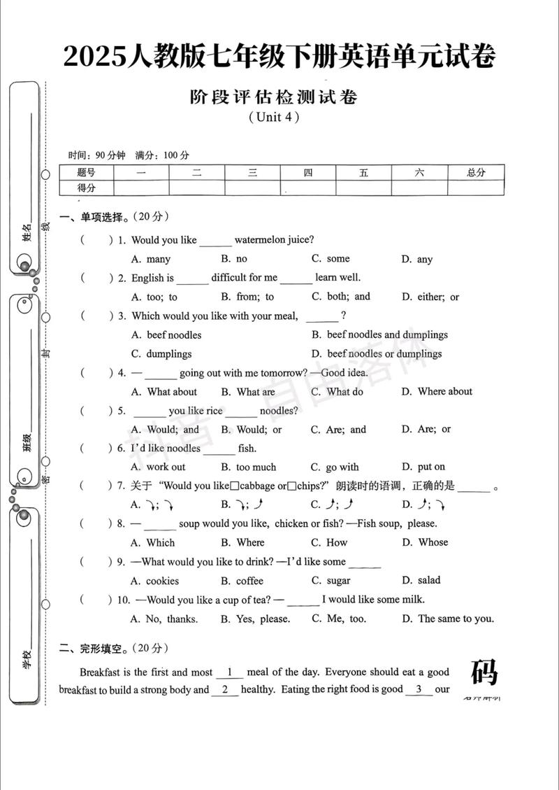 七下英语四单元重点难点是什么?