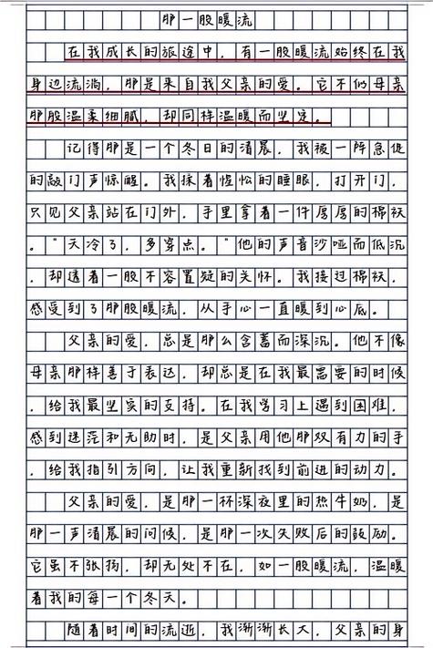 那一股暖流，如何暖透人心？