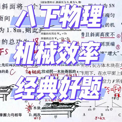 机械能如何转化？八年级物理重点解析