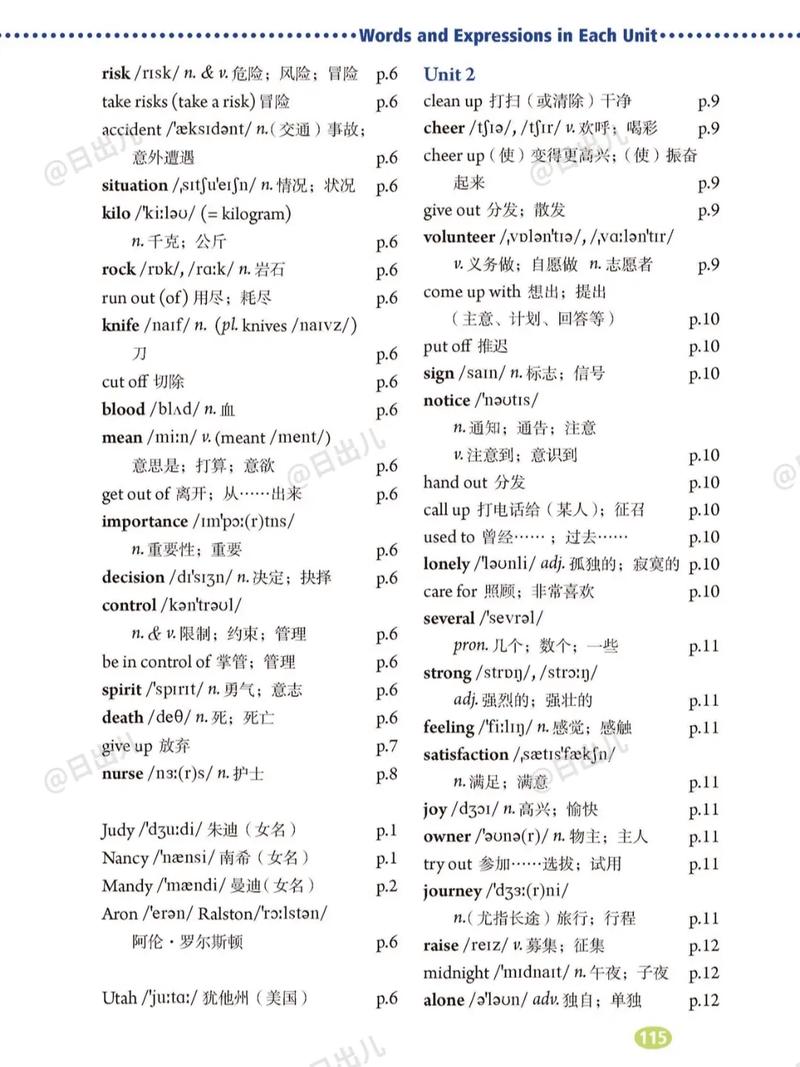 八年级下册单词mp3哪里找？