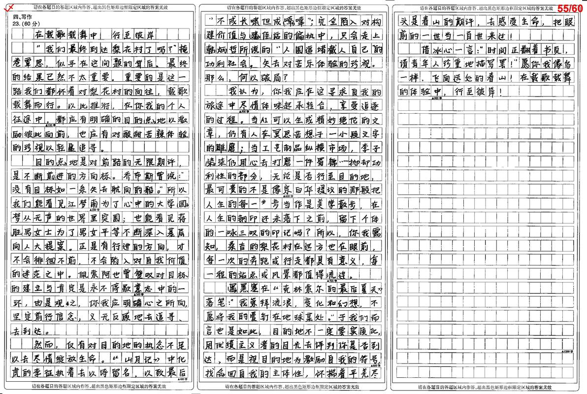 高考并列式满分作文有何写作秘诀？