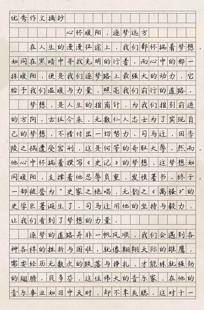 渐入佳境 满分作文