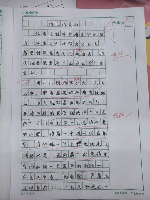 渐入佳境 满分作文