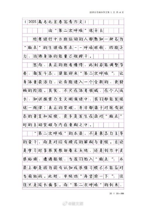 北京卷高考满分作文有何秘诀？
