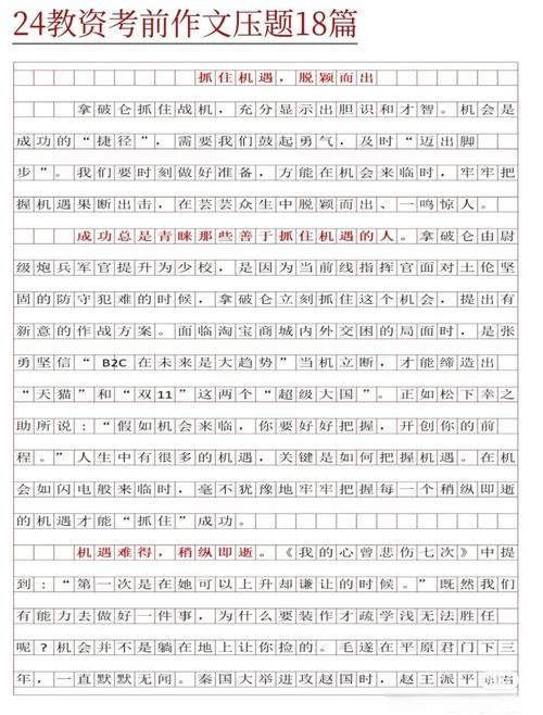 材料作文写作技巧有哪些关键要点？