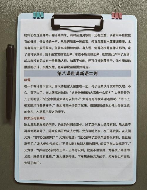 长春版七年级上册语文有何重点难点？