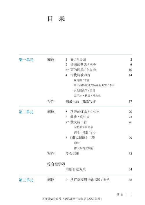 长春版七年级上册语文有何重点难点？