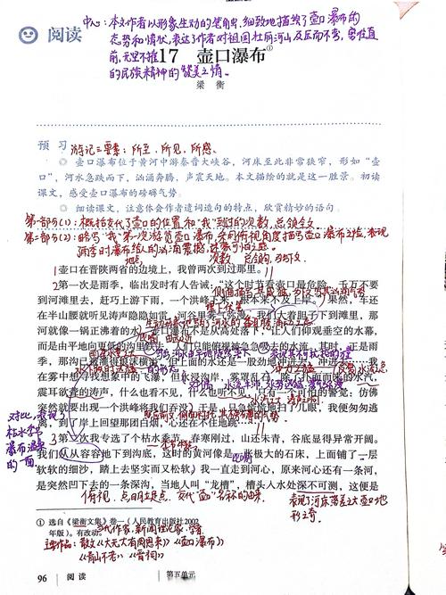 八年级语文下册27课讲了什么？