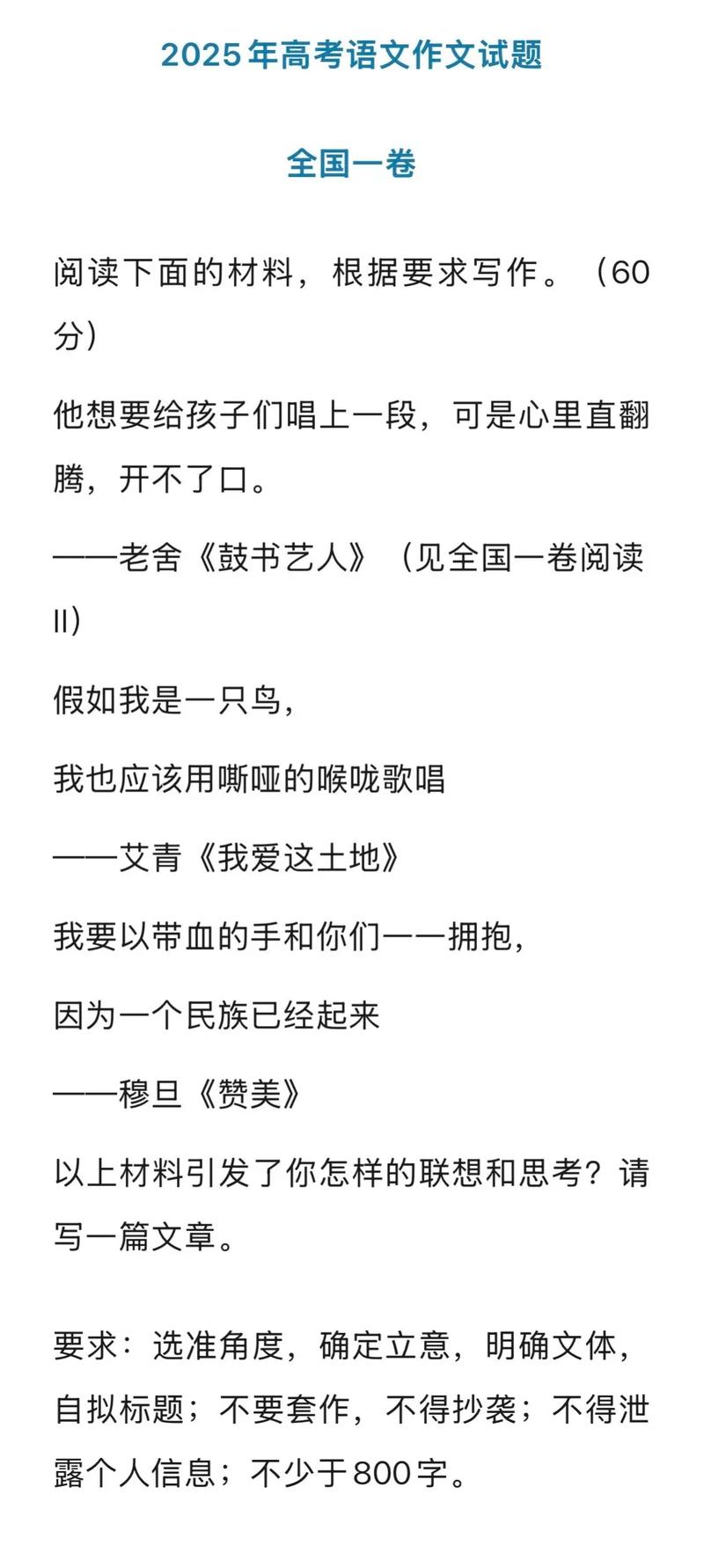 15年山东作文题是什么？