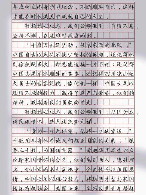 高中语文必修五作文