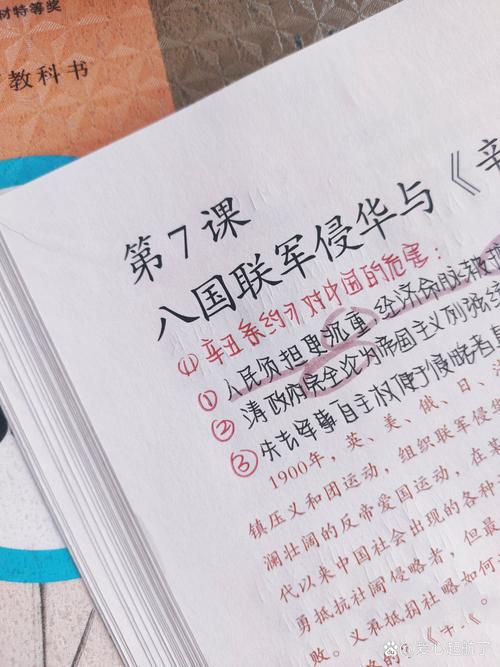 八年级上册历史华师大教材重点是什么？