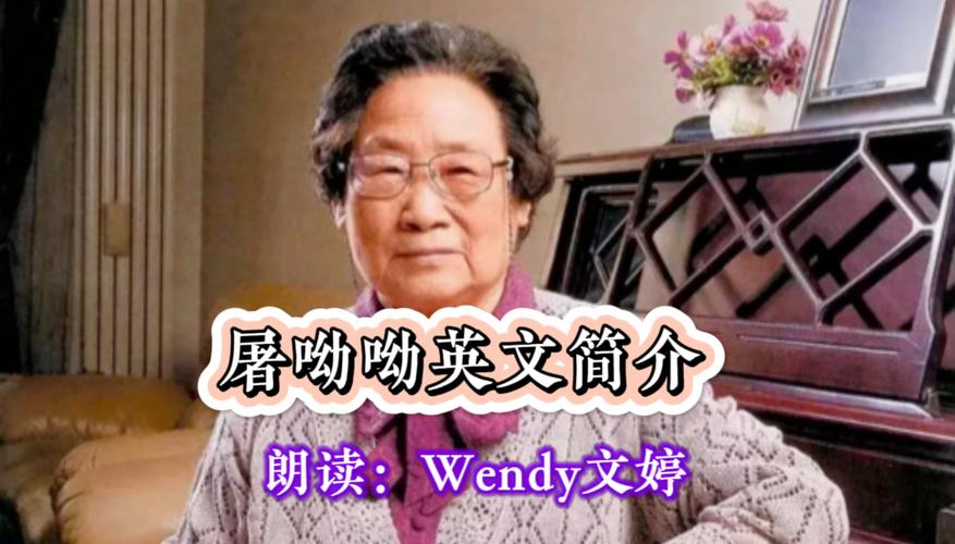 屠呦呦素材如何用出新意与深度？