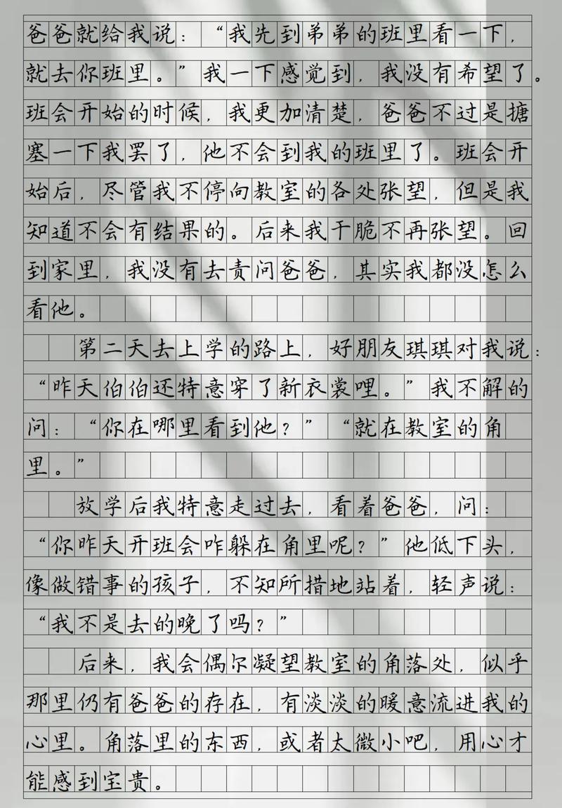 平凡里的微感动作文