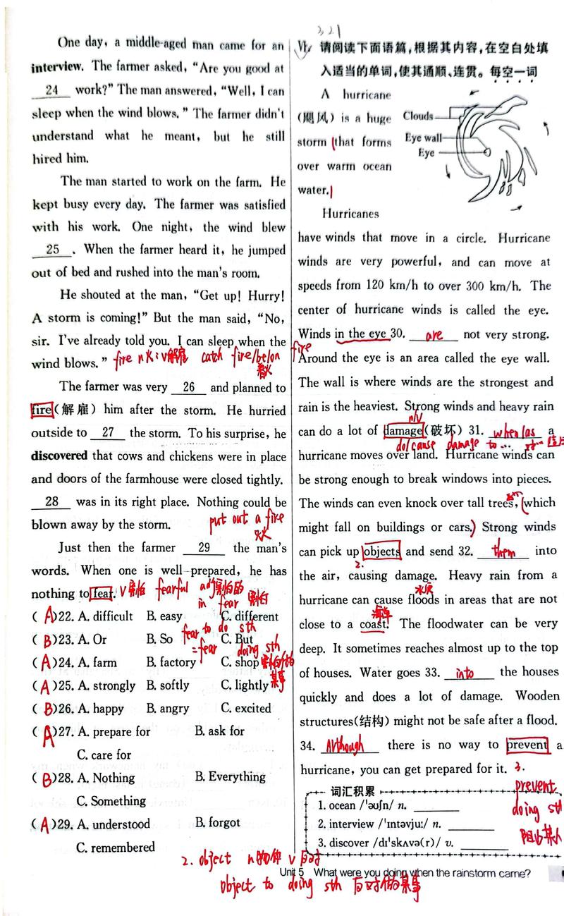 八年级下册英语5单元重点难点是什么？