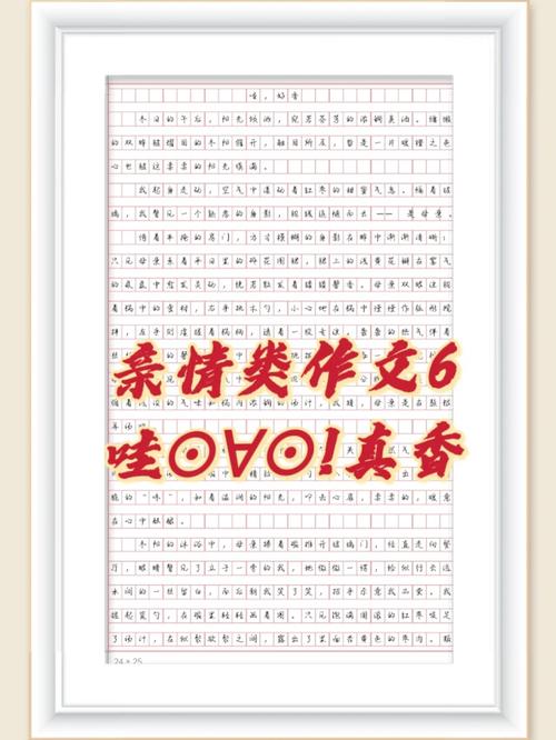 哇好香为何能成为800字作文的灵感？