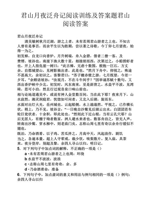 课外古诗阅读题答案从哪找？