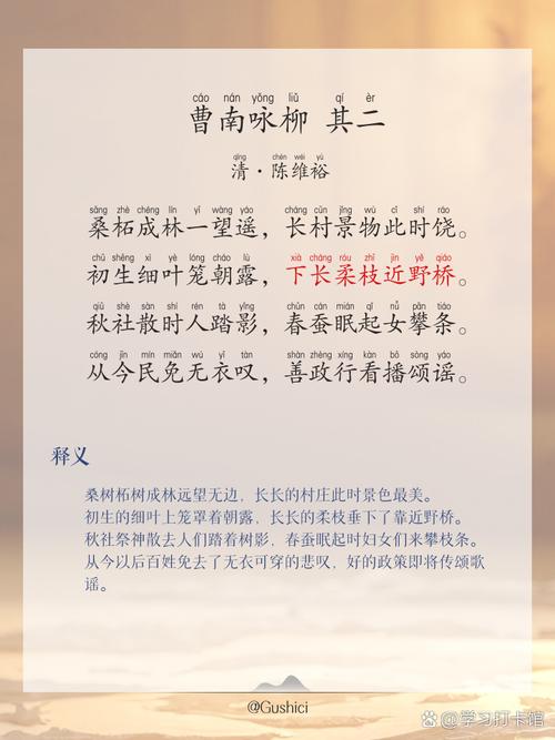 借古诗咏柳，诗人如何巧笔绘其姿？