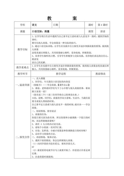 二年级语文上教学设计怎么教更有效?