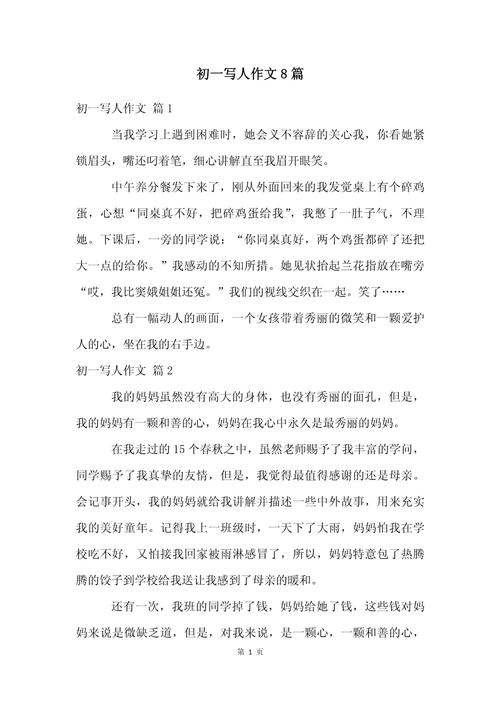 人和之道，何以筑就和谐之基？