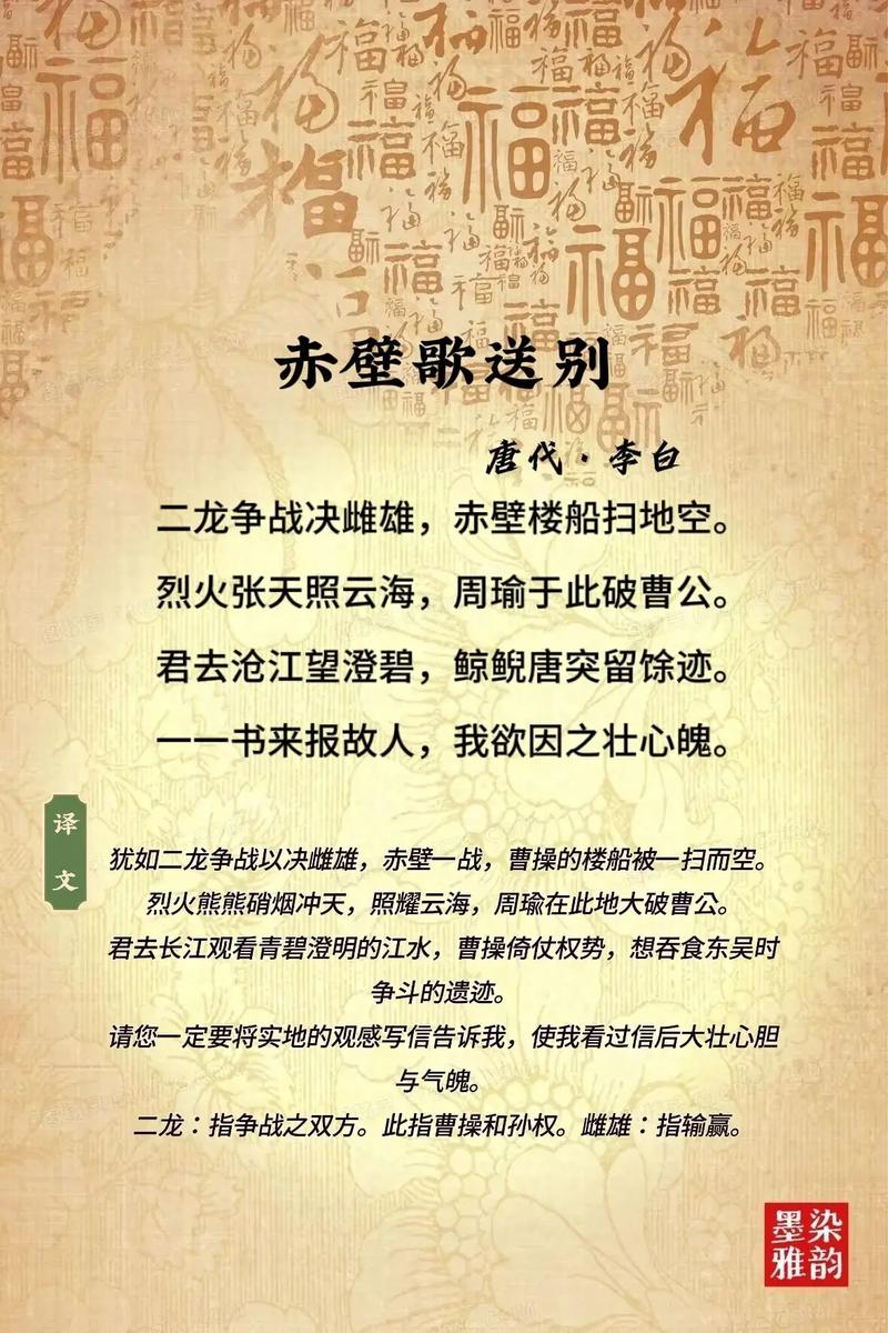 赤壁诗杜甫如何写？